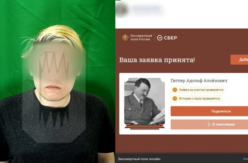  На жителя Тюмени завели уголовное дело из-за фото Гитлера на сайте «Бессмертного полка»