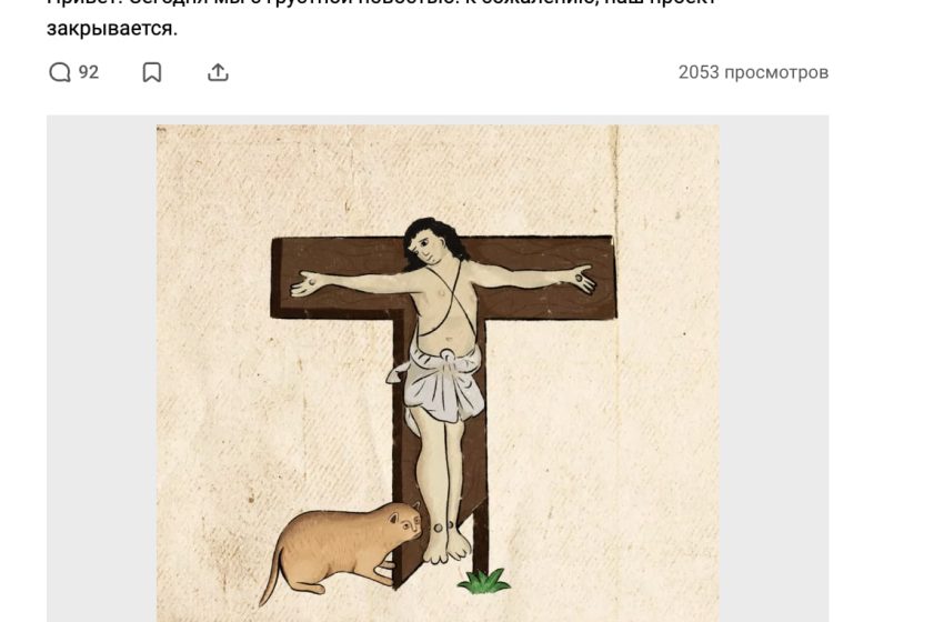  Издание TJ сообщило о закрытии проекта из-за проблем с финансированием