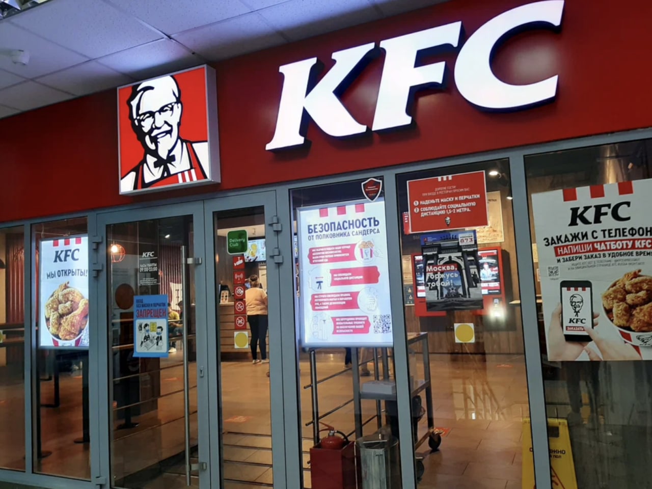 Владелец KFC Yum! Brands покидает Россию - OSTOROZHNO