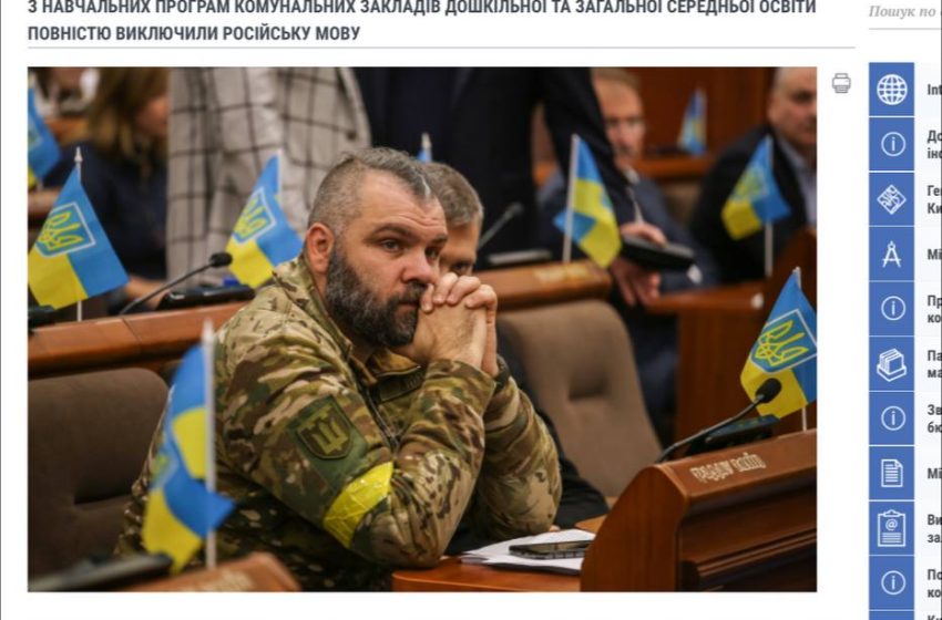  Русский язык полностью исключен из учебных программ детских садов и школ в Киеве