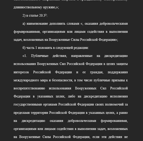 Госдума приняла закон о фейках и дискредитации “добровольных формирований”, участвующих в СВО. К ним могут отнести ЧВК “Вагнер”