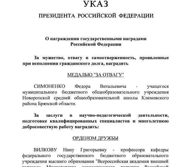  Путин наградил медалью “За отвагу” 10-летнего Федора, раненого в ходе вылазки украинской ДРГ в Брянскую области