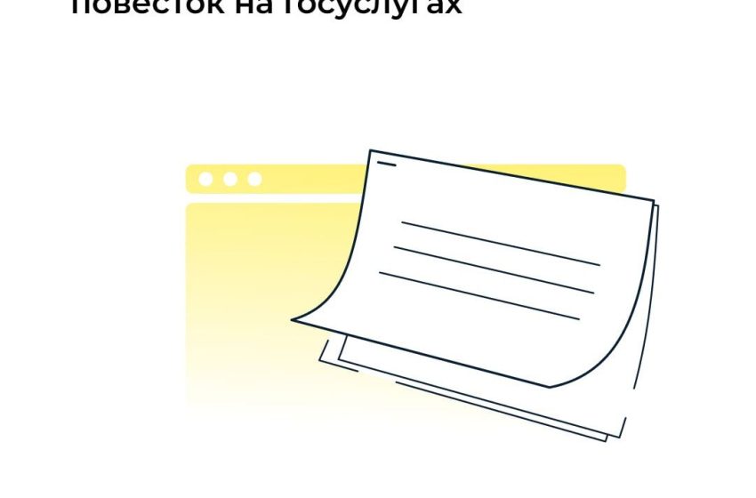  Минцифры снова опровергает, что повестки уже рассылают через Госуслуги