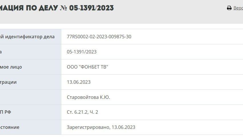  На телеканал ТНТ Music составили протокол о «пропаганде» ЛГБТ среди несовершеннолетних