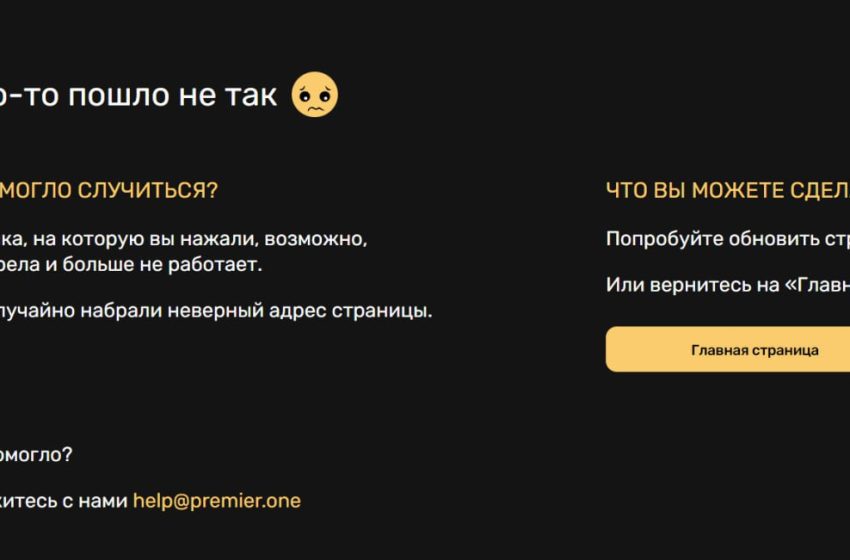  ТНТ-Premier удалил сериал “Ольга” с Яной Трояновой