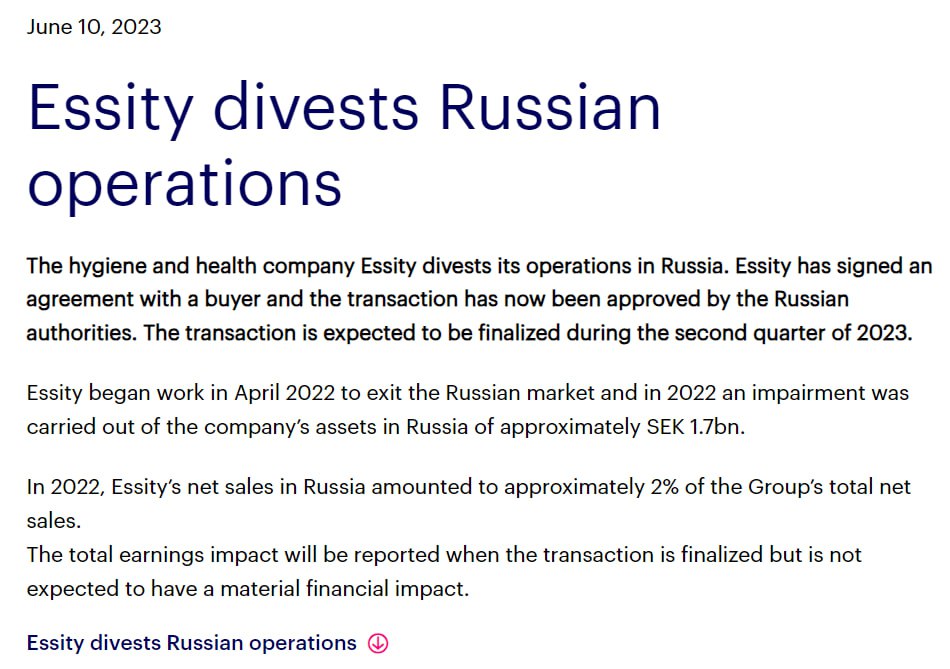 Заявление компании