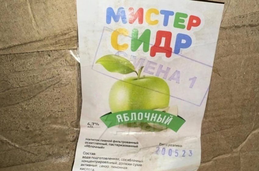  В МВД заявили, что метанол для «Мистера Сидра» похитили со склада полиции