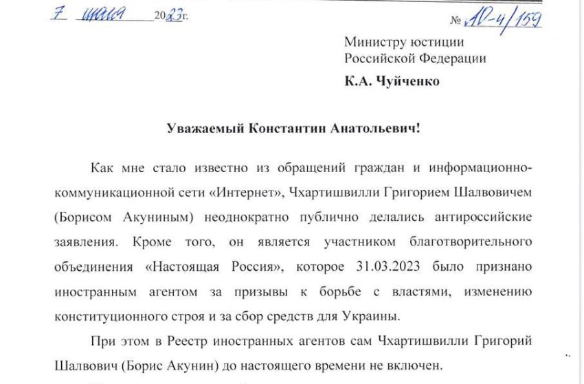  Бориса Акунина хотят признать иноагентом