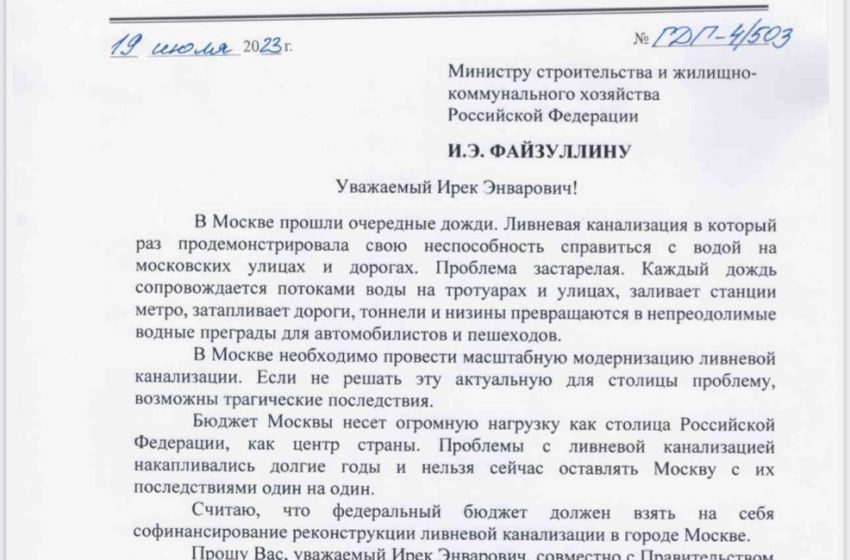  В Госдуме предложили модернизировать ливневки за счет федерального бюджета