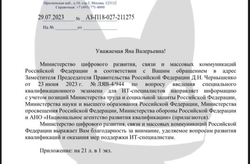 Айтишники после колледжа смогут претендовать на отсрочку
