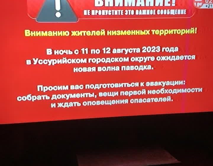  В Приморском крае погибли двое детей из-за тайфуна