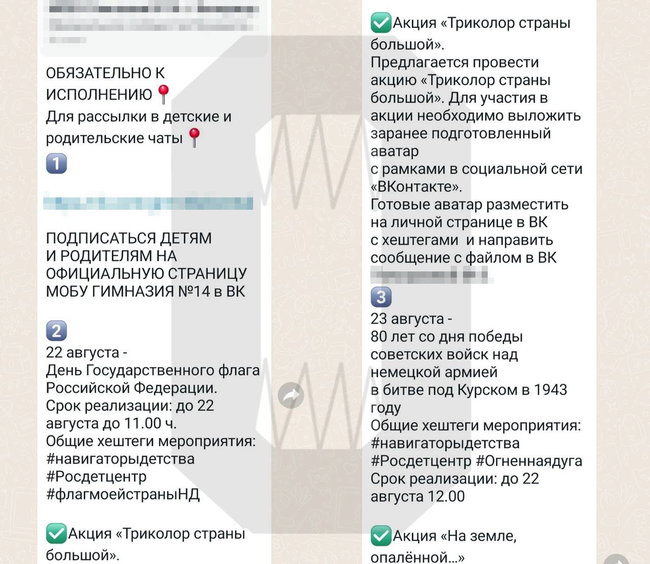 ...руководители гимназии №14 перед началом учебного года сделали рассылку в...