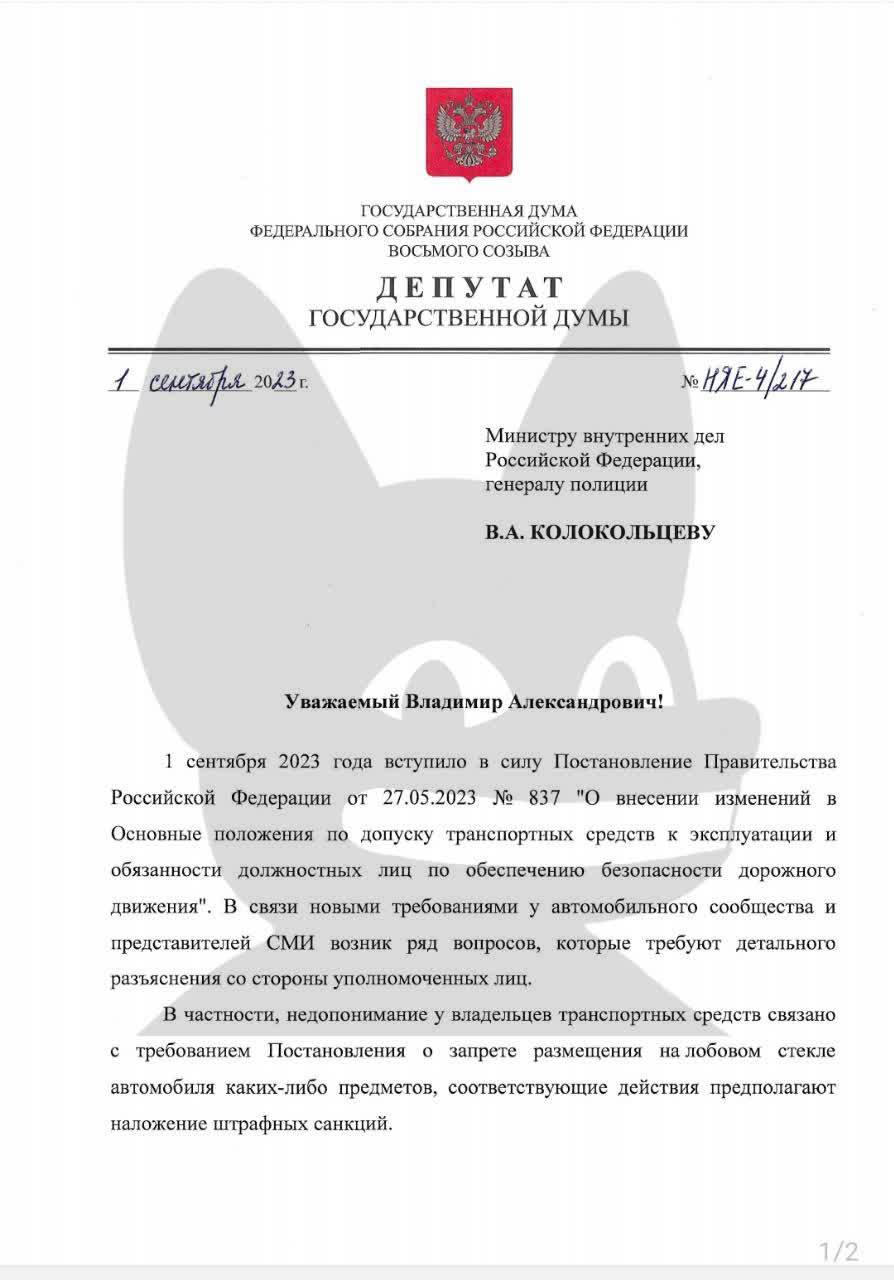 документ