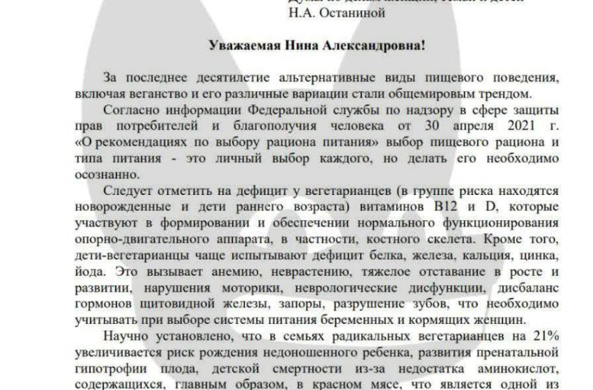  В России могут запретить детям сыроедение