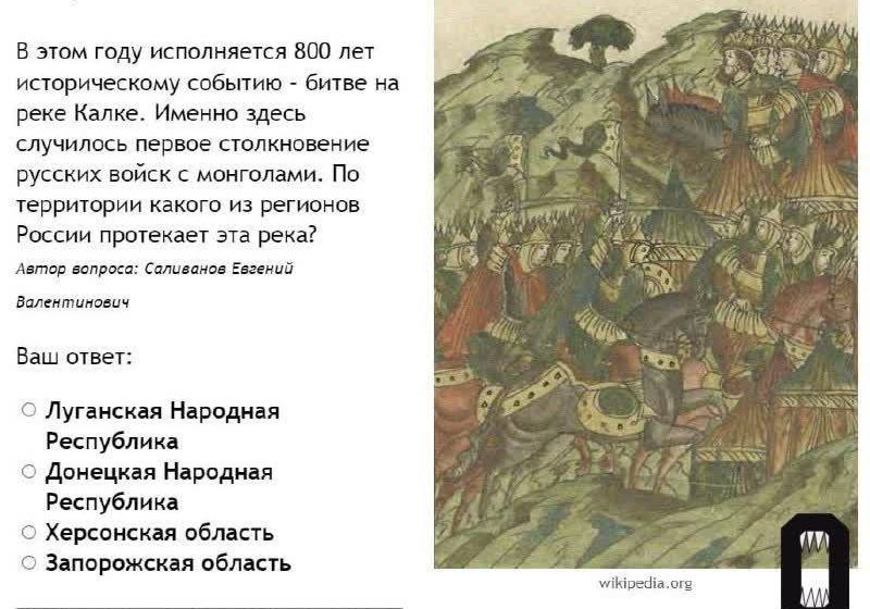  В Географический диктант попали вопросы про новые территории