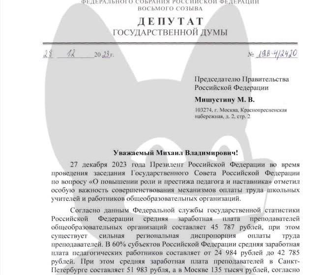  Правительство может поднять зарплату учителям