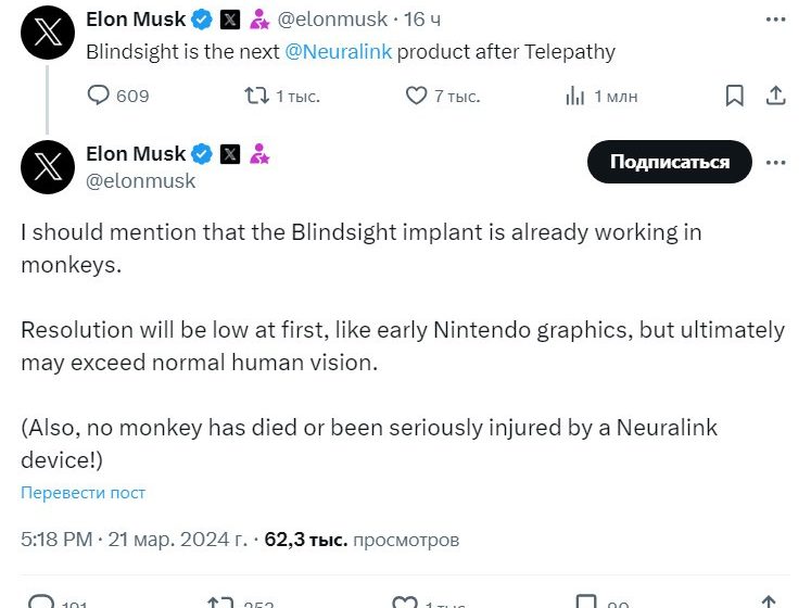  Илон Маск заявил, что разрабатывает мозговой имплант
