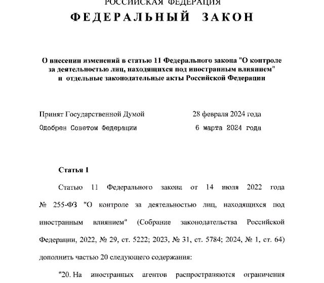  Владимир Путин подписал закон о запрете рекламы у иноагентов