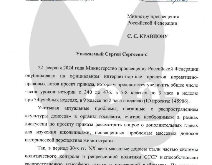  Школьникам на уроках истории предложили изучать “культуру доносов“ в СССР