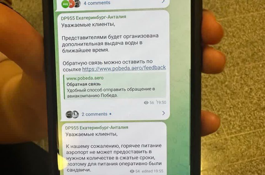  Больше сотни туристов из Екатеринбурга застряли в аэропорту Даламана