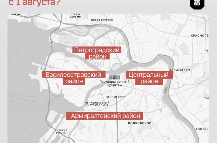 В центре Петербурга с 1 августа запретят парковать электросамокаты