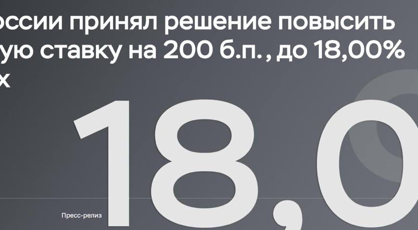  Банк России сообщает, что инфляция в РФ «ускорилась»