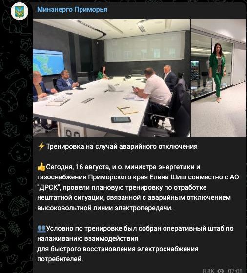  Владивосток и почти всё Приморье остались без электричества