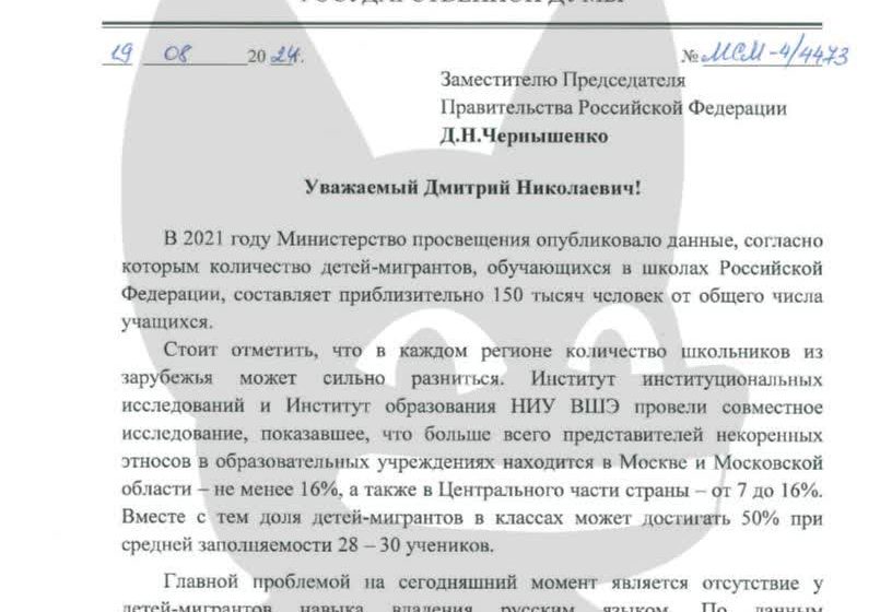  В школах хотят ограничить количество детей мигрантов до 10% от всех учеников в классе