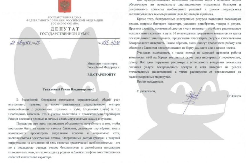  Самолеты и поезда предложили оснастись Wi-Fi