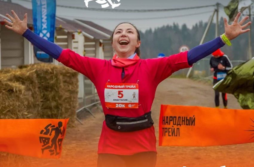  В Подмосковье пройдет забег «Народный трейл». 
