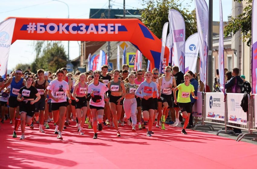  «БОКСЗАБЕГ» в Серпухове посетили почти 26 тысяч человек. 