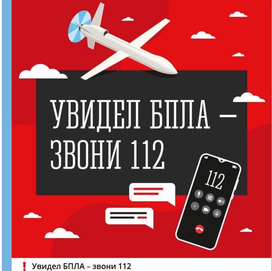 Оперштаб Мурманской области призвал не выкладывать кадры с беспилотниками