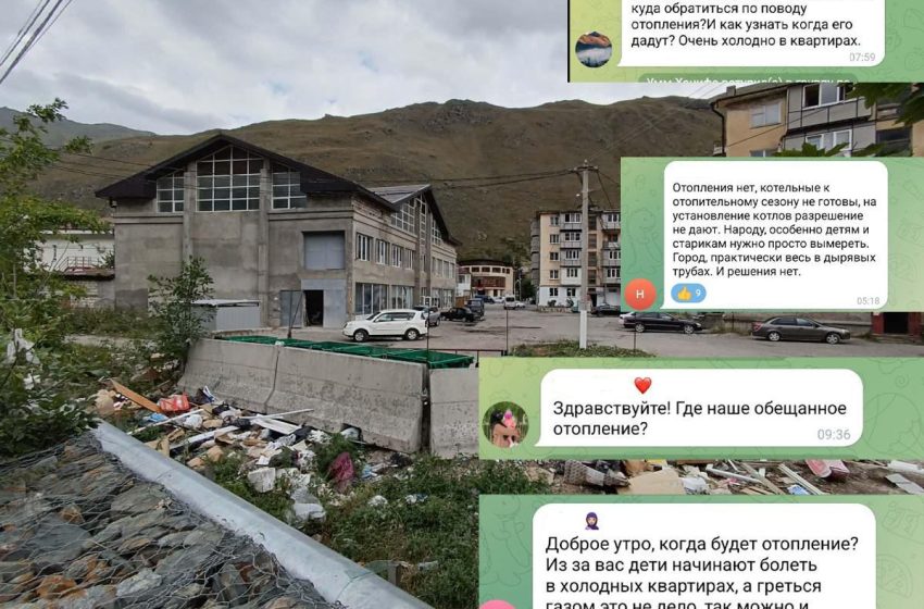  В Кабардино-Балкарии жители города остались без воды и тепла