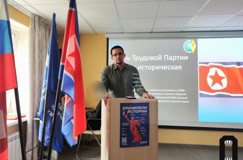  В российских школах начались мероприятия об отношениях России и КНДР