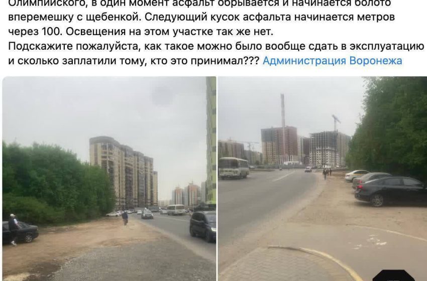 В Воронеже в честь участника СВО назвали улицу. Её не могут открыть уже около года