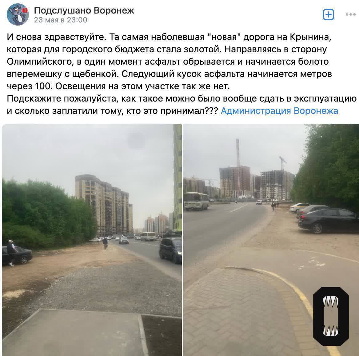 улица в воронеже