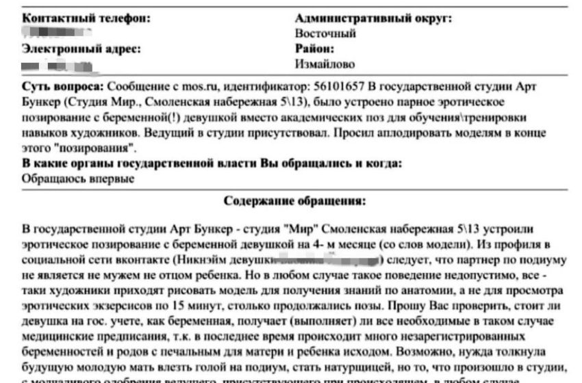  Студия набросков с натуры закрылась после доноса на беременную модель