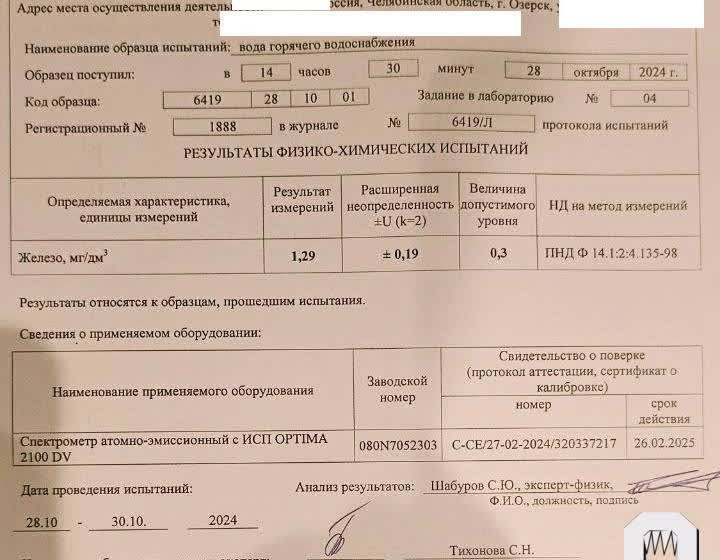  Жители города в Челябинской области жалуются на проблемы с водой