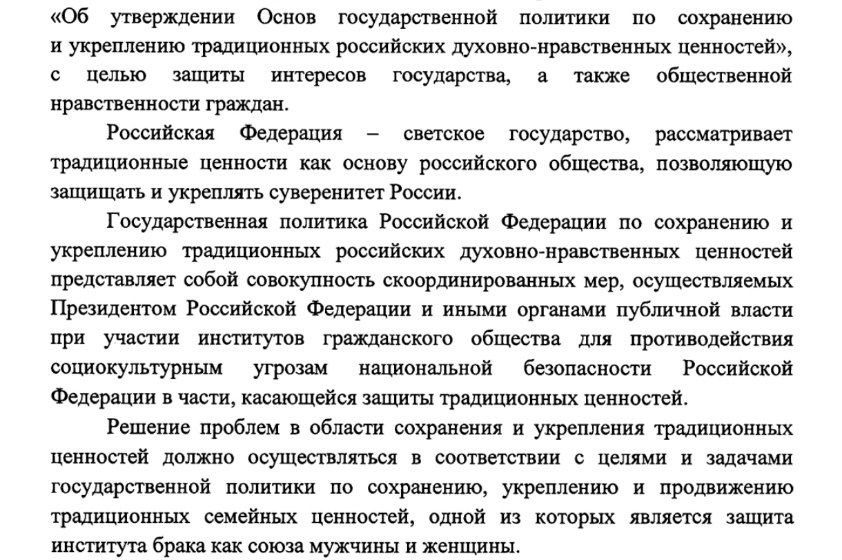 В России могут запретить пропаганду многожёнства