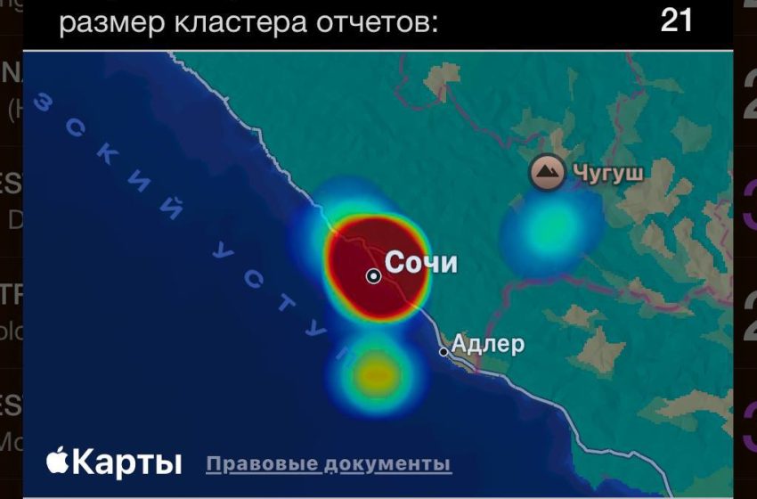 Жители Сочи сообщают о землетрясении
