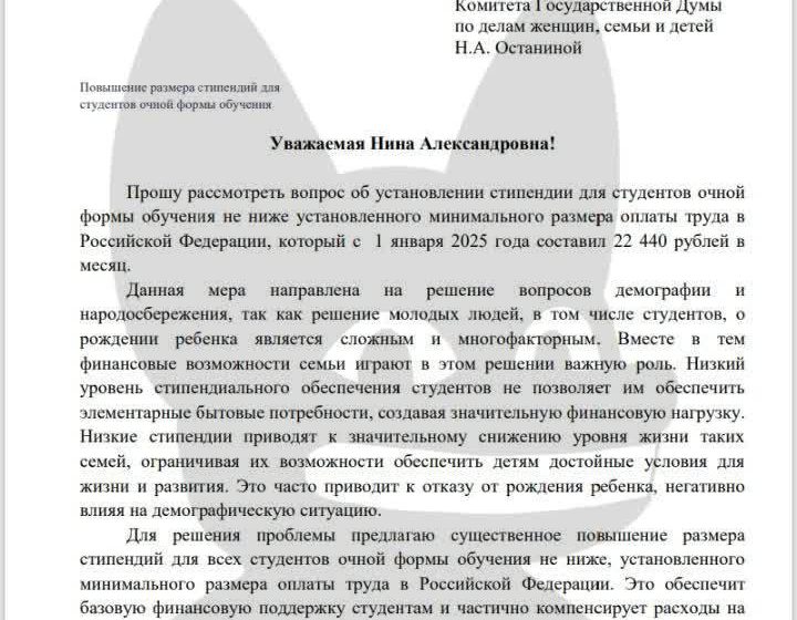  В России предложили поднять стипендии до уровня МРОТ