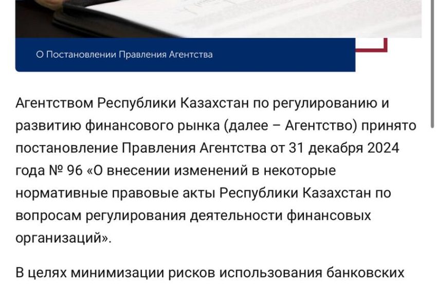  Казахстан ограничит срок действия карт нерезидентов до года