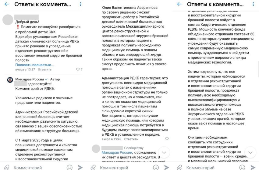  Родители просят не закрывать одно из отделений в детской больнице Пирогова