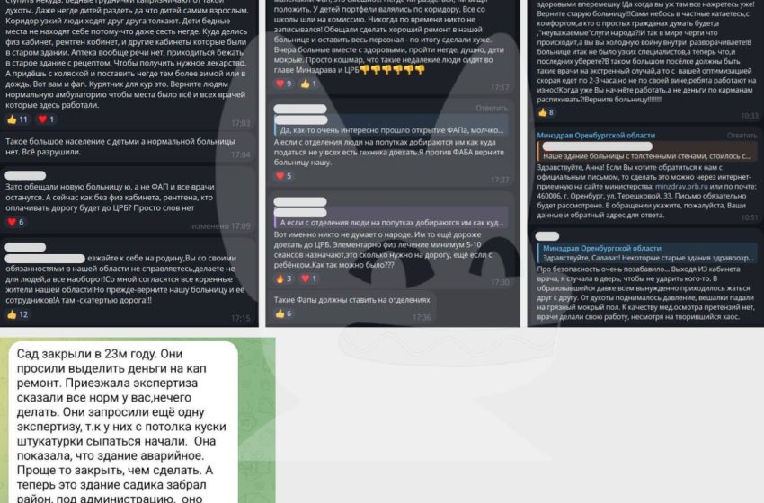  Жители и администрация поселка Чебеньки пожаловались на закрытие единственной больницы, переполненные группы в детском саду и опасные условия в новом фельдшерско-акушерском пункте