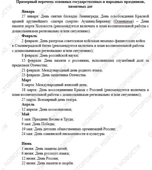  Детские лагеря начнут работать по единой госпрограмме