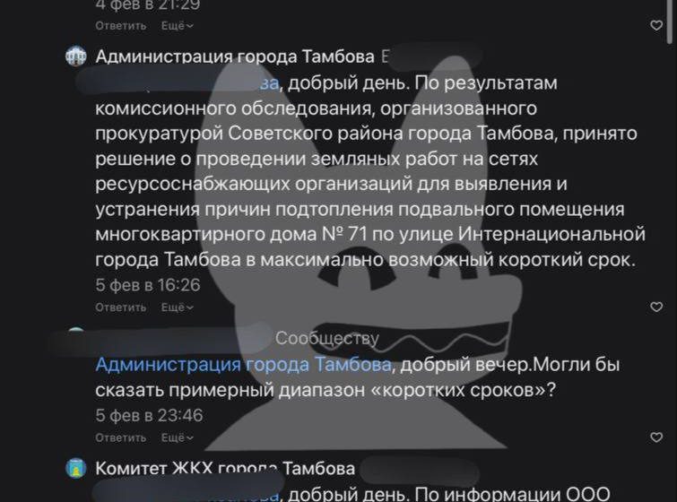  В Тамбове дом разрушается из-за подтопления в подвале