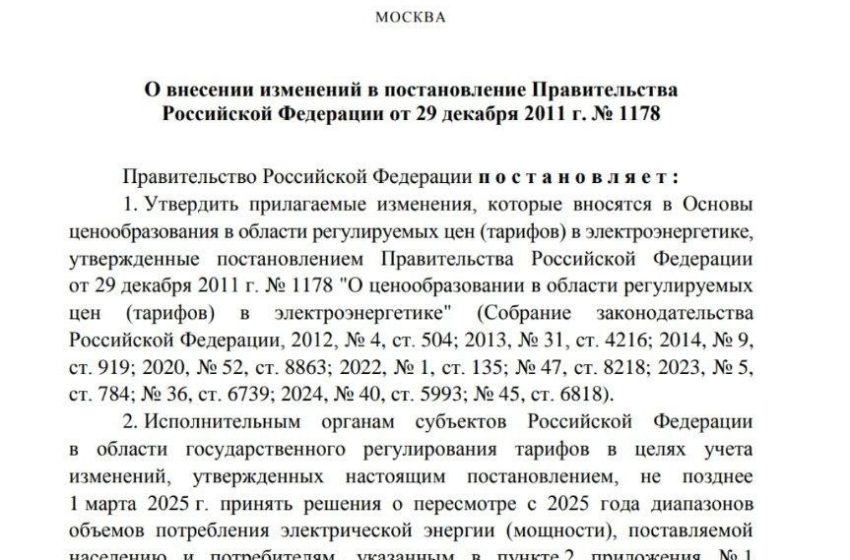  Жителям негазифицированных домов пересчитают стоимость электричества