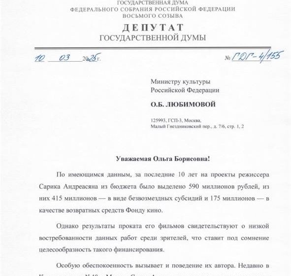  Минкультуры призвали не спонсировать фильмы Андреасяна