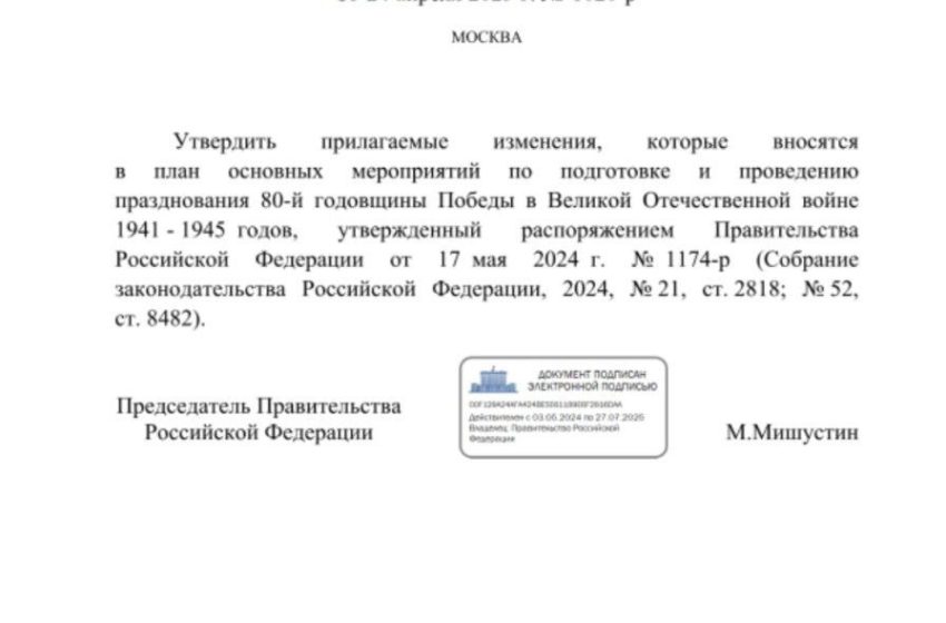 Концерта в День Победы, вероятно, не будет