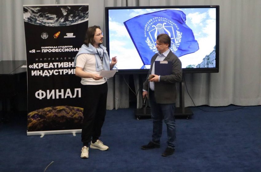  В Химках пройдет финал Всероссийской олимпиады «Я – профессионал» по креативным индустриям.
